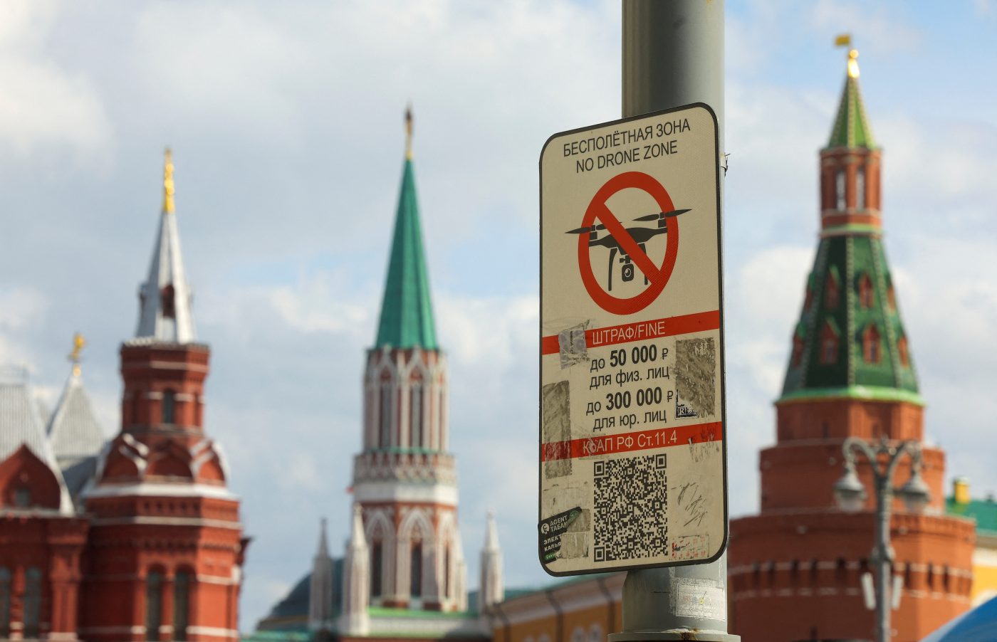 Ruska protuzračna obrana oborila dron nedaleko od Moskve