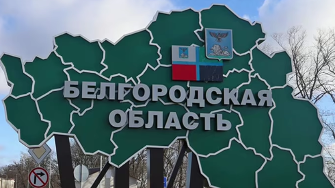 Ruski sustavi protuzračne obrane presreli bespilotnu letjelicu nad regijom Belgorod