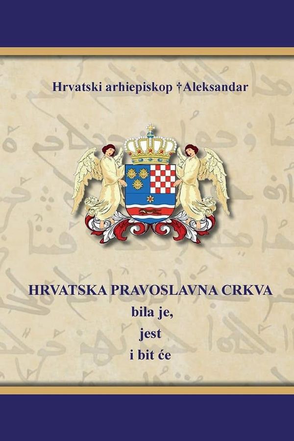 KRIVA TEZA: „Hrvatska pravoslavna crkva stvorena u NDH“