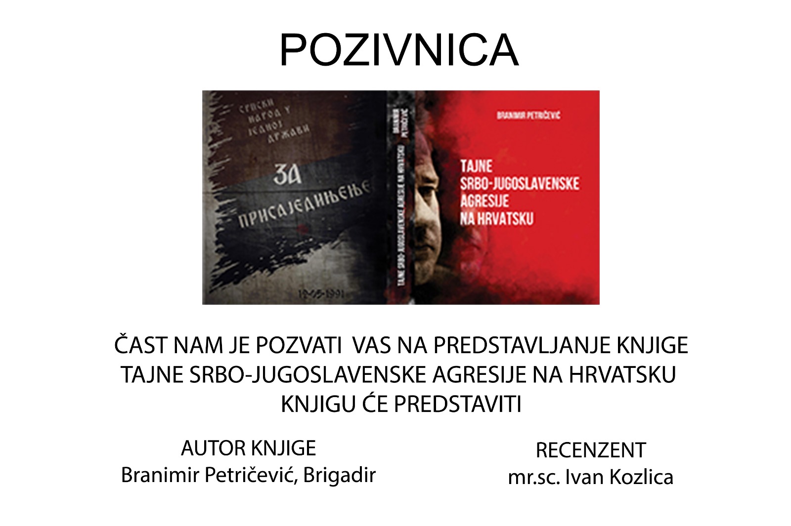 PROMOCIJA KNJIGE BRANIMIRA PETRIČEVIĆ, brigadir u miru, TAJNE SRBO-JUGOSLAVENSKE AGRESIJE NA HRVATSKU