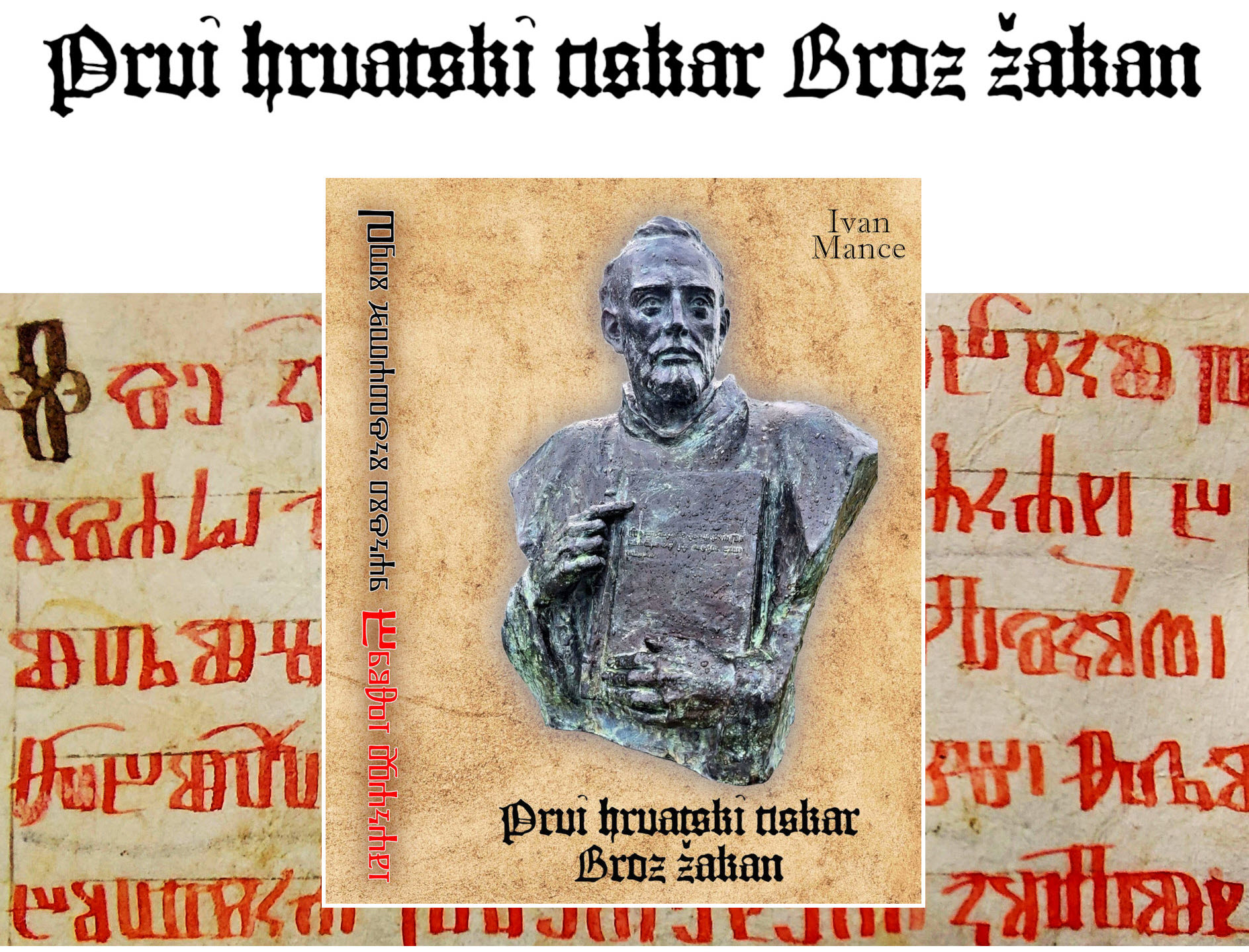 Predstavljanje nove knjige dr. sc. Ivana Mancea: „Prvi hrvatski tiskar Broz žakan“ u Zagrebu