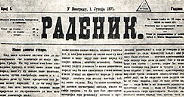 Na pogubnost ideje "Velike Srbije" upozoravao je prije 158 godina srpski socijaldemokrat Svetozar Marković